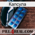 Капсула viagra1